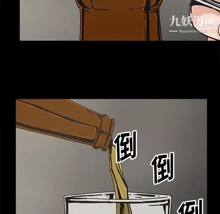 《幸福》漫画 第20话
