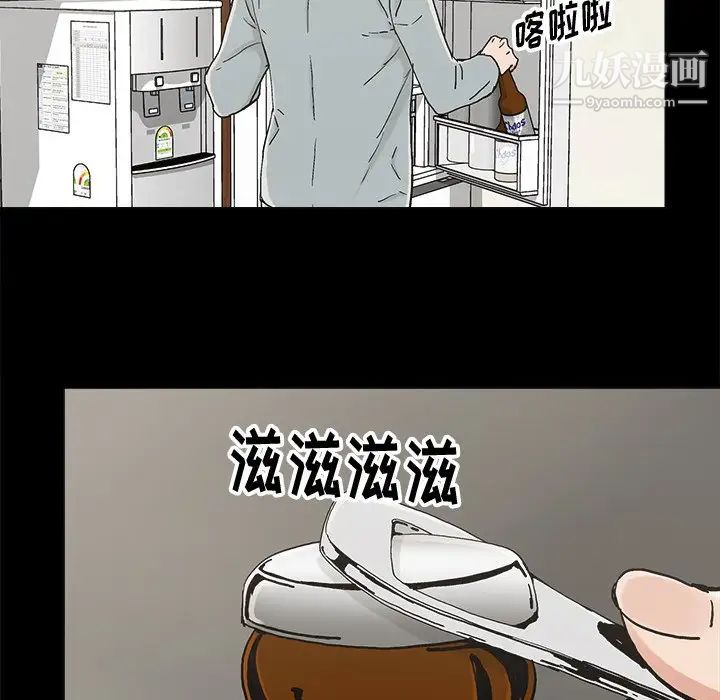 《幸福》漫画 第20话