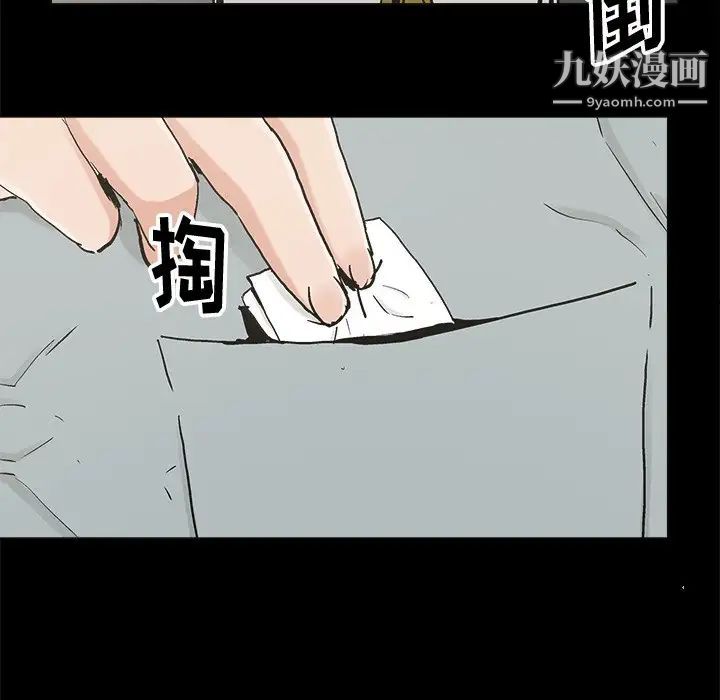 《幸福》漫画 第20话