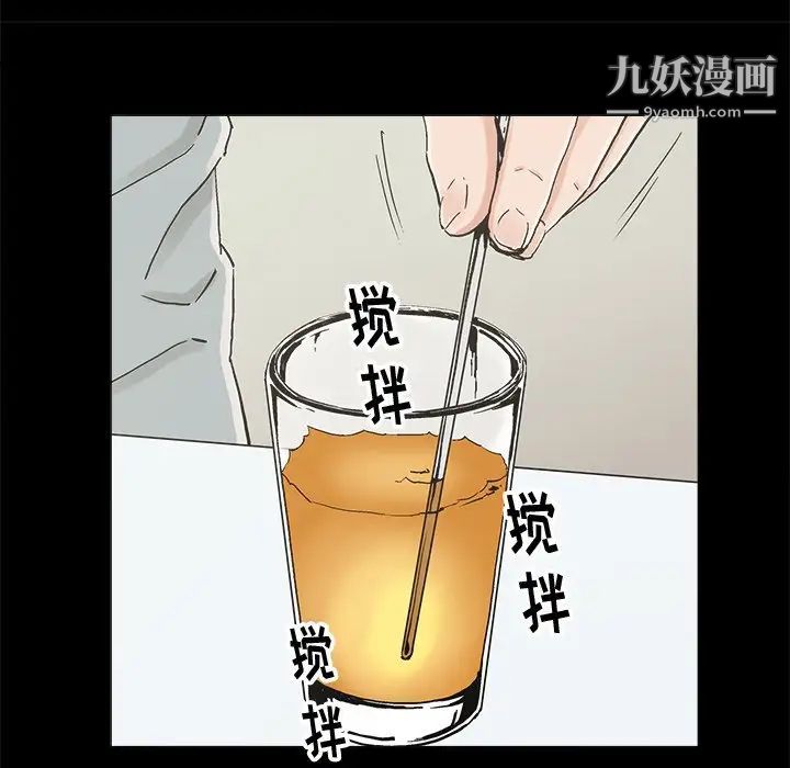 《幸福》漫画 第20话
