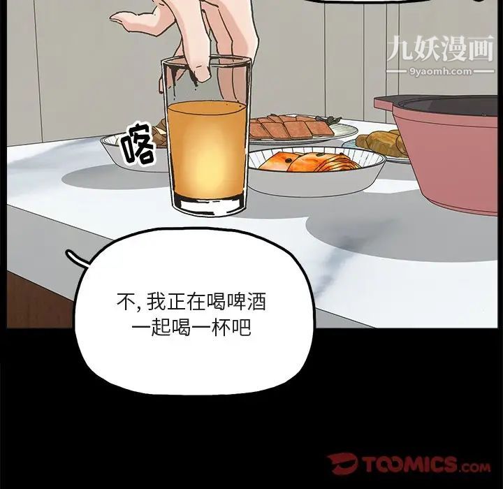 《幸福》漫画 第20话
