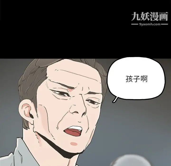 《幸福》漫画 第20话