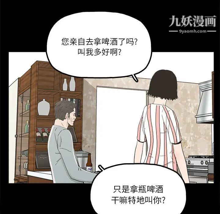 《幸福》漫画 第20话