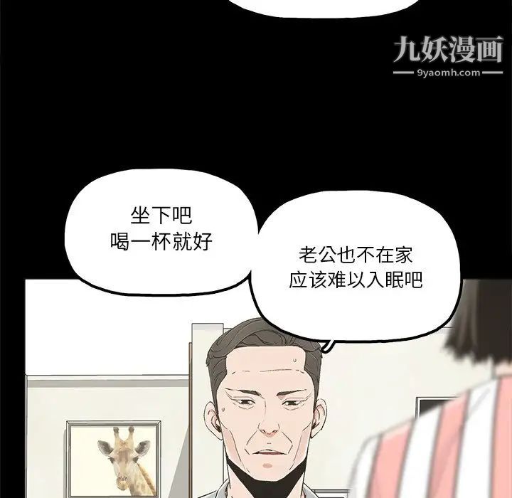 《幸福》漫画 第20话