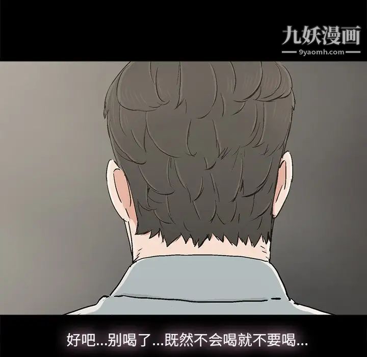《幸福》漫画 第20话