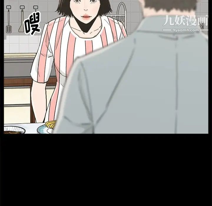 《幸福》漫画 第20话