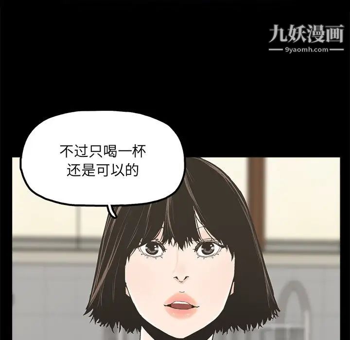 《幸福》漫画 第20话