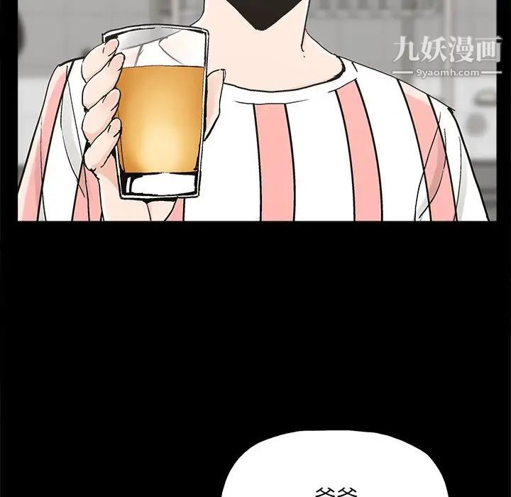 《幸福》漫画 第20话