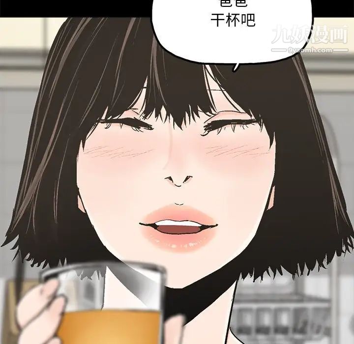 《幸福》漫画 第20话