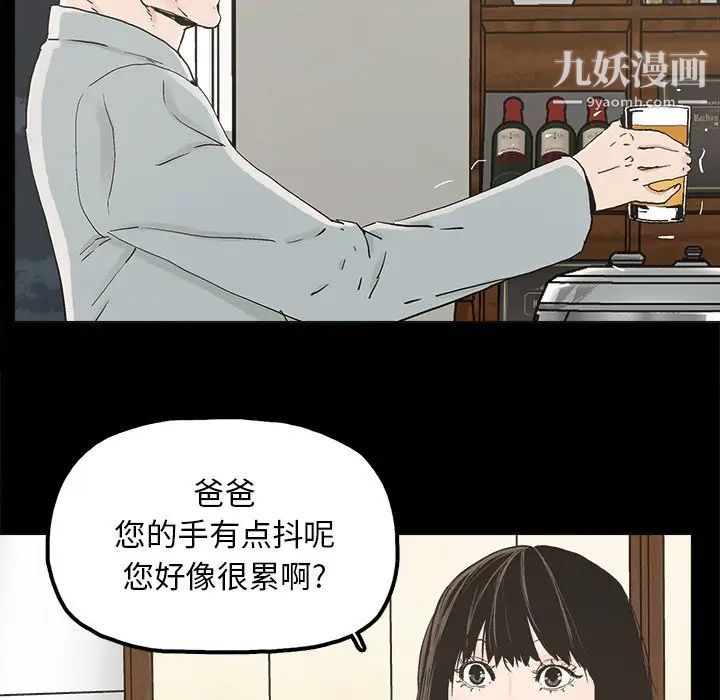 《幸福》漫画 第20话