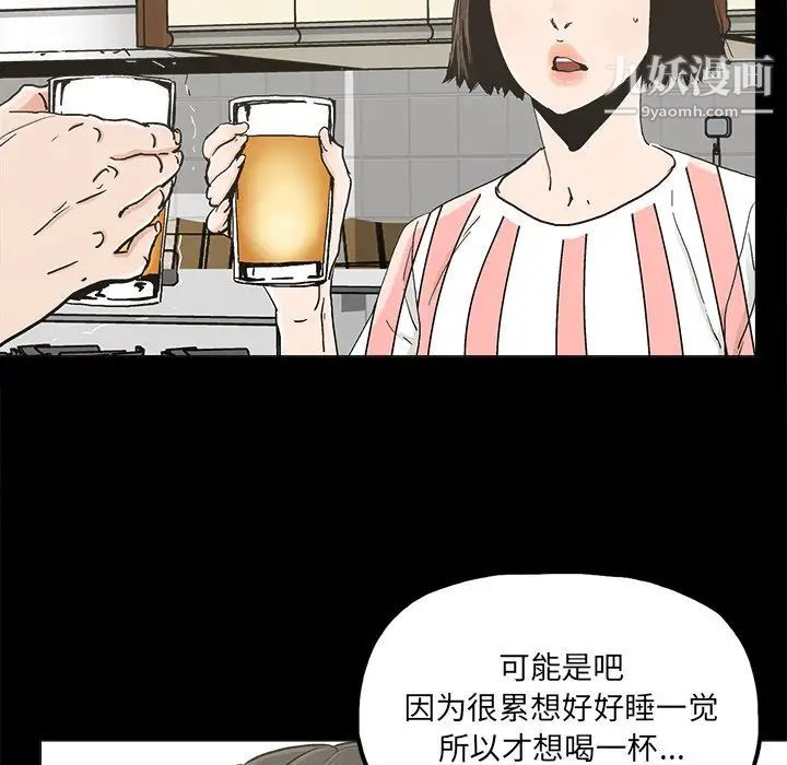 《幸福》漫画 第20话