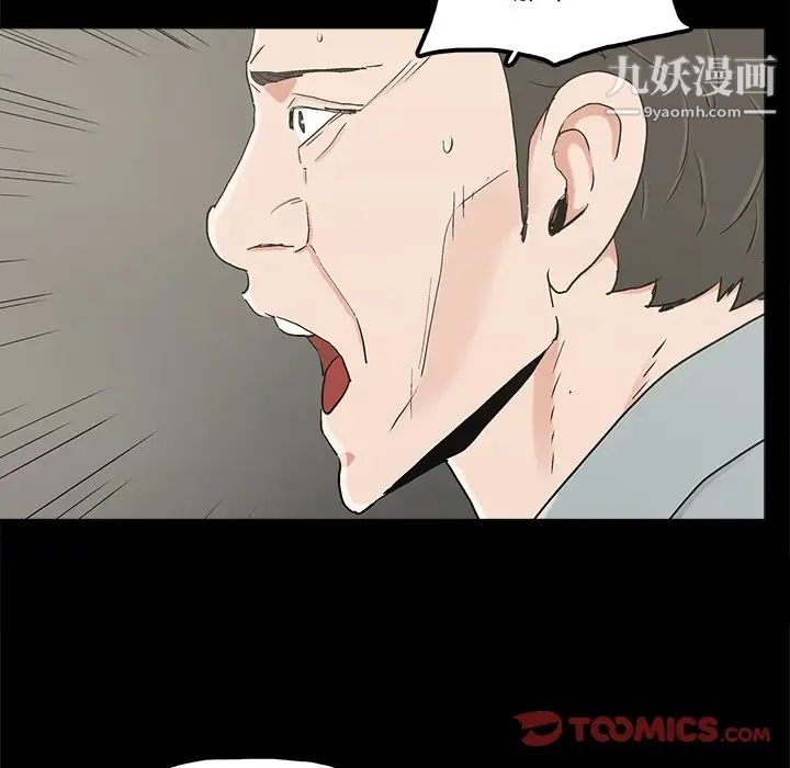《幸福》漫画 第20话
