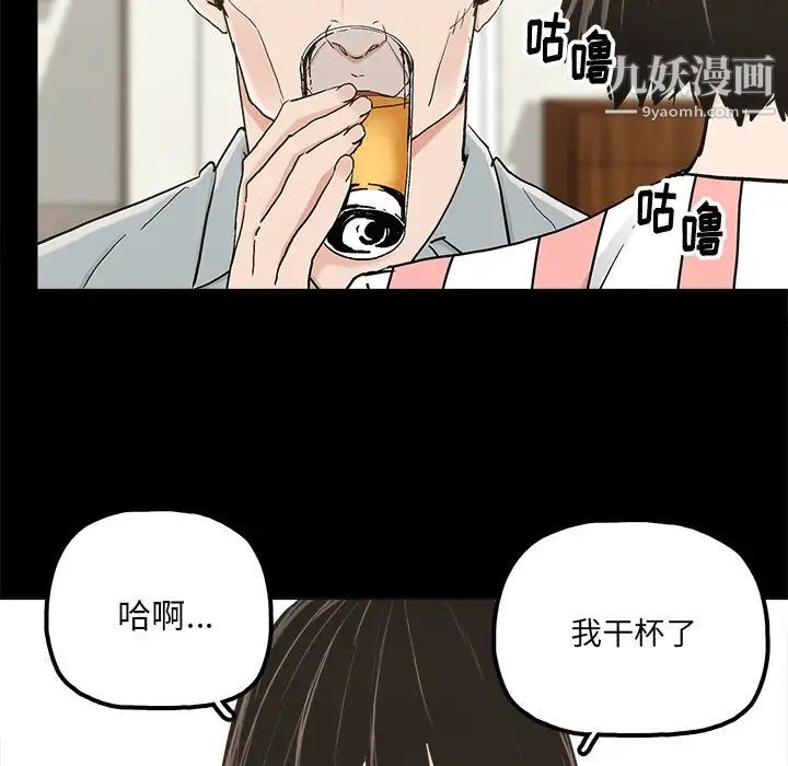 《幸福》漫画 第20话