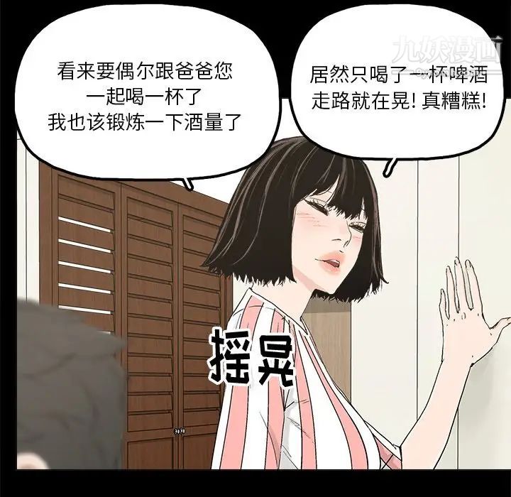 《幸福》漫画 第20话