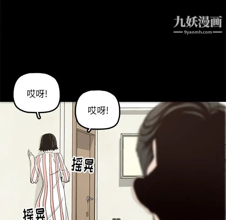 《幸福》漫画 第20话