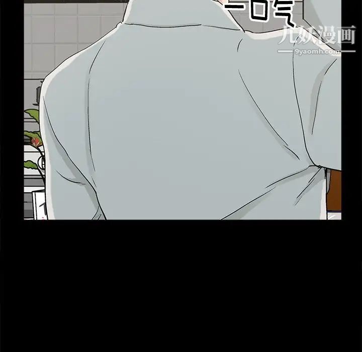 《幸福》漫画 第20话
