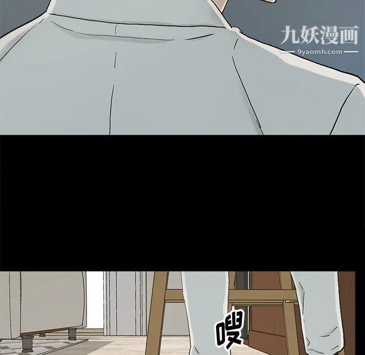 《幸福》漫画 第20话