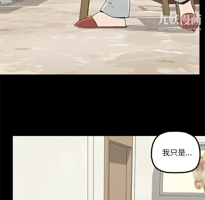 《幸福》漫画 第20话