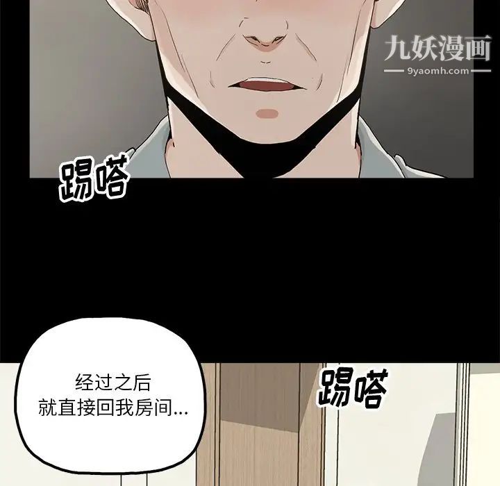 《幸福》漫画 第20话