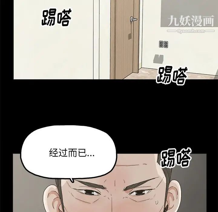 《幸福》漫画 第20话
