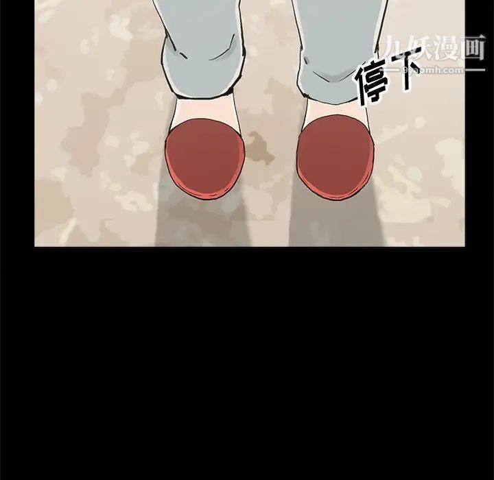 《幸福》漫画 第20话