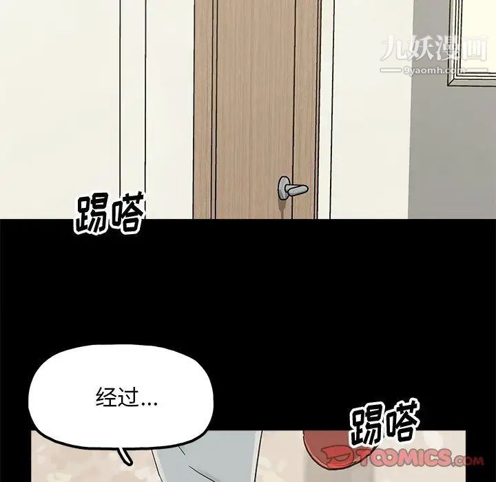 《幸福》漫画 第20话