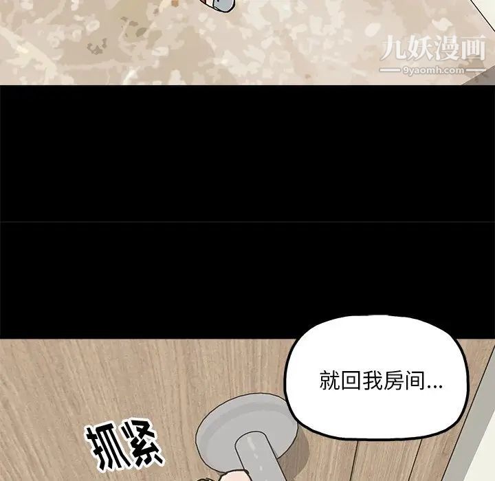 《幸福》漫画 第20话