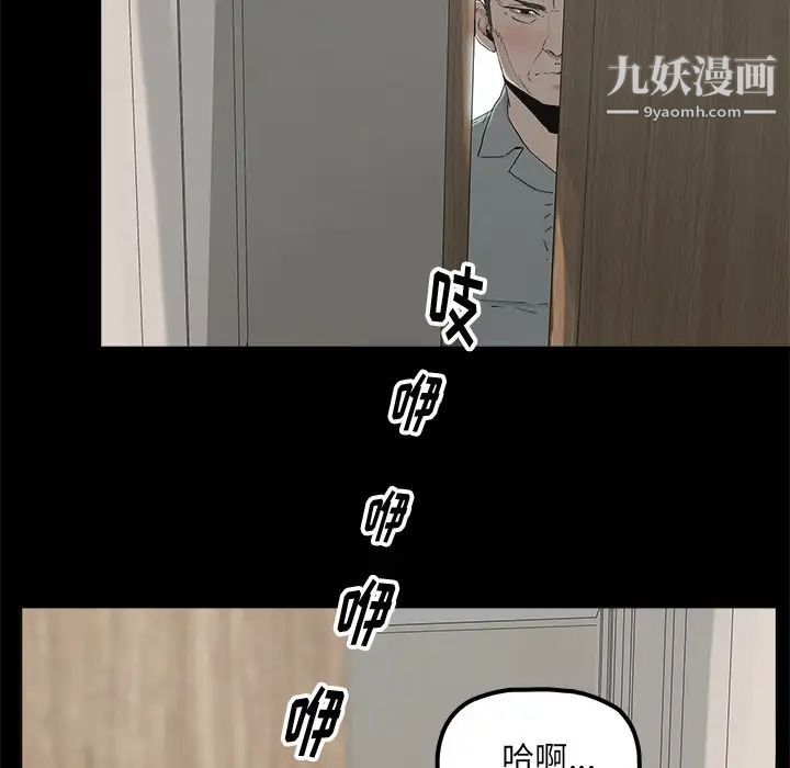 《幸福》漫画 第20话