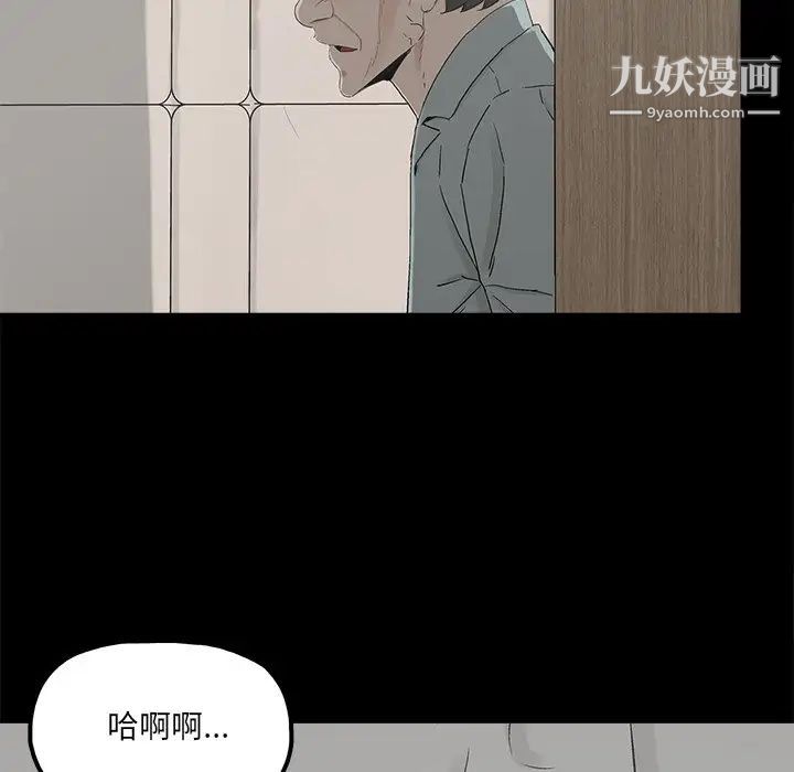 《幸福》漫画 第20话