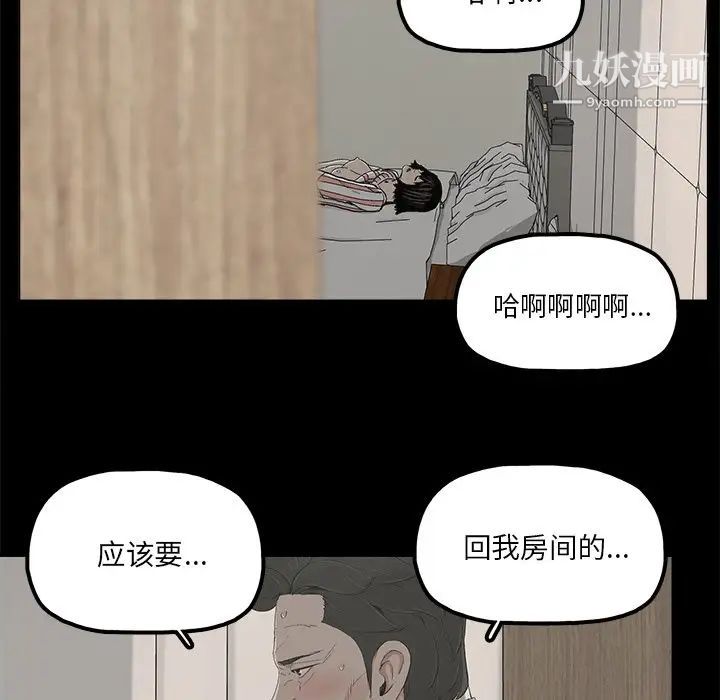 《幸福》漫画 第20话