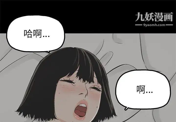 《幸福》漫画 第21话