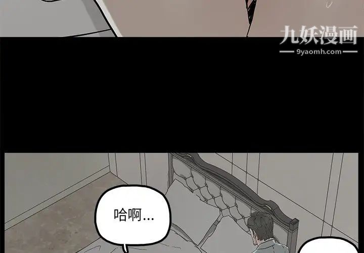 《幸福》漫画 第21话