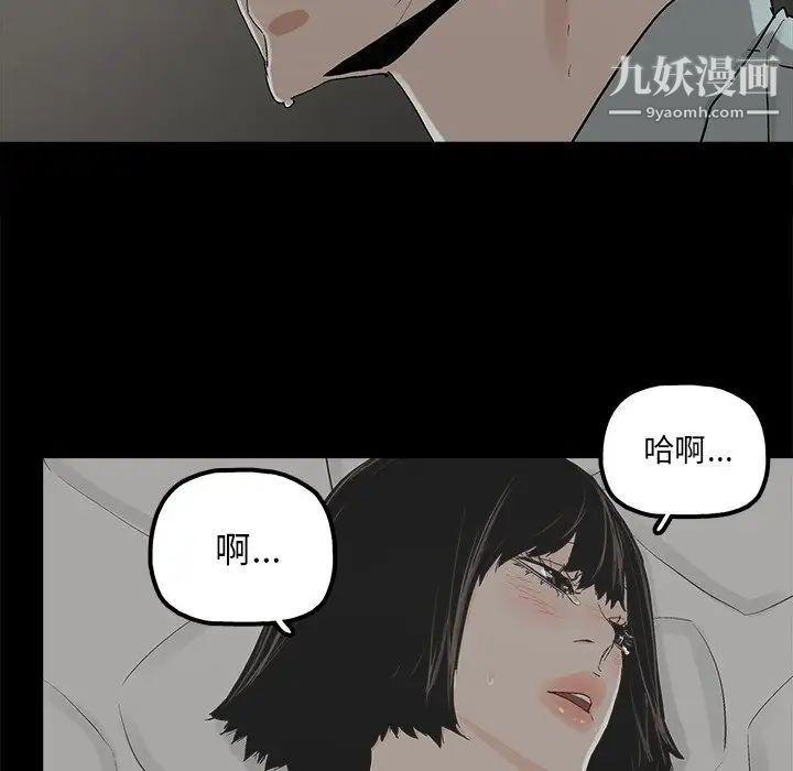 《幸福》漫画 第21话