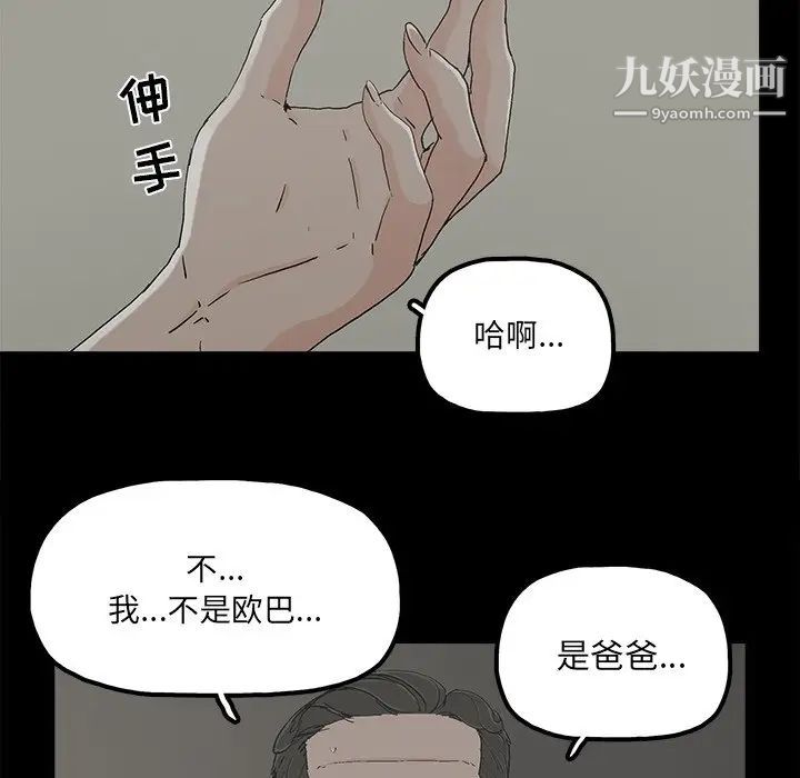 《幸福》漫画 第21话