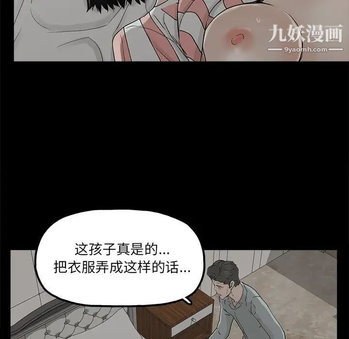 《幸福》漫画 第21话