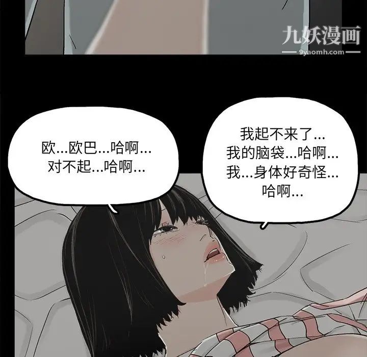《幸福》漫画 第21话