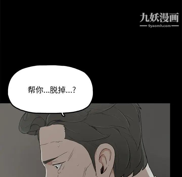 《幸福》漫画 第21话