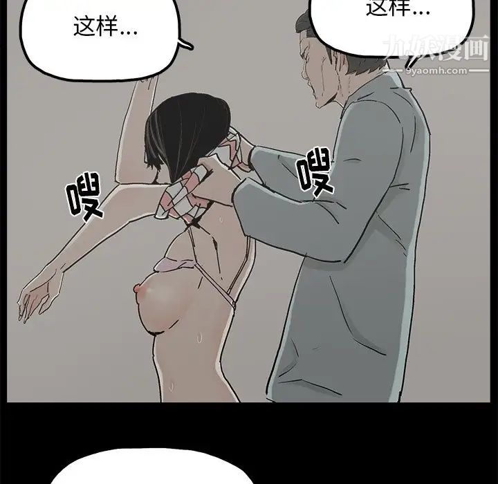 《幸福》漫画 第21话