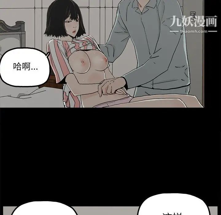 《幸福》漫画 第21话