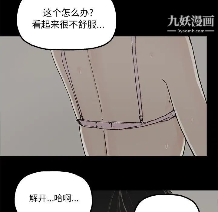 《幸福》漫画 第21话