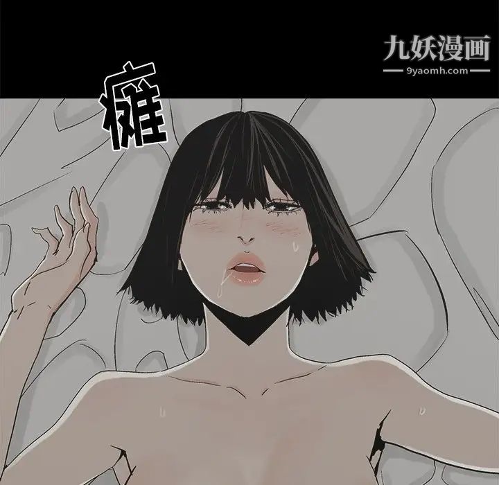 《幸福》漫画 第21话