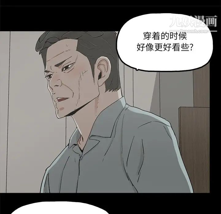 《幸福》漫画 第21话