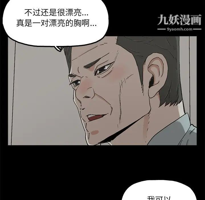 《幸福》漫画 第21话