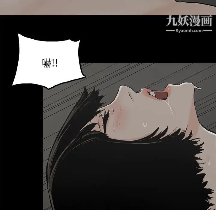 《幸福》漫画 第21话