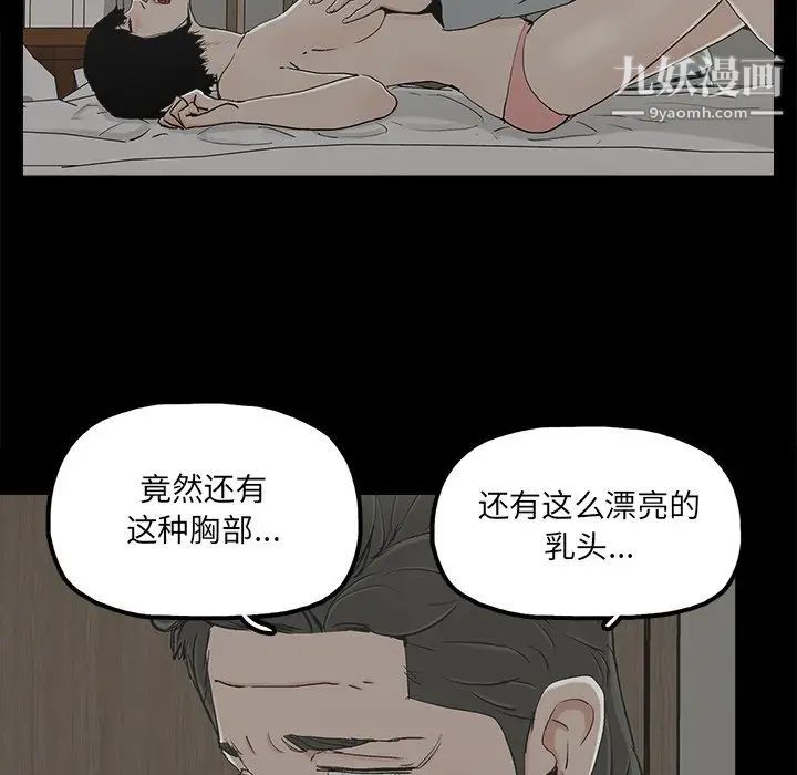 《幸福》漫画 第21话