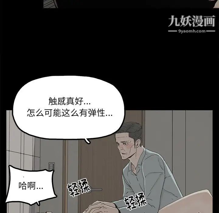 《幸福》漫画 第21话