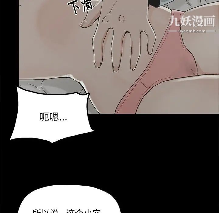 《幸福》漫画 第21话