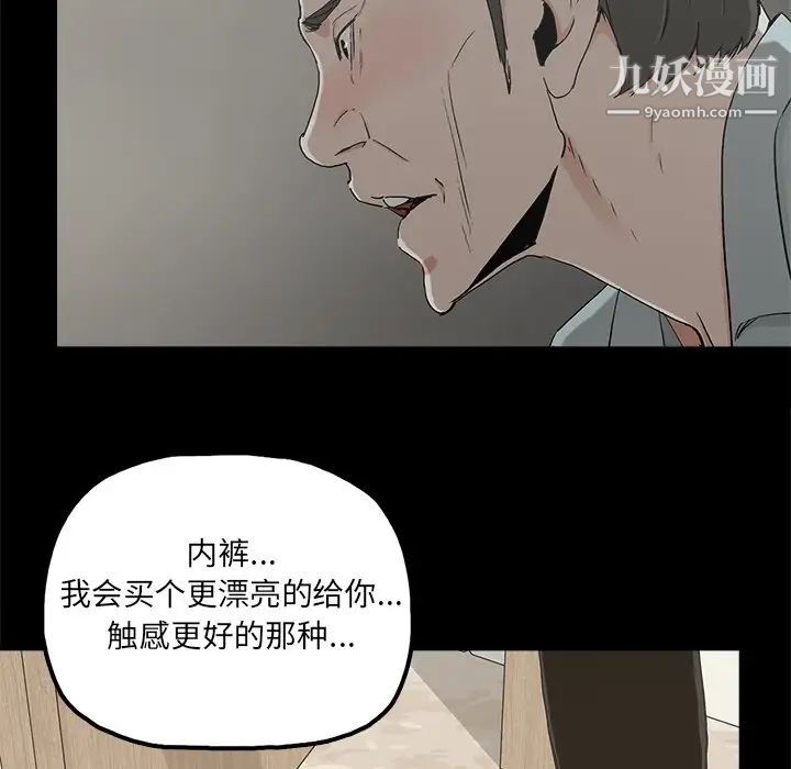 《幸福》漫画 第21话