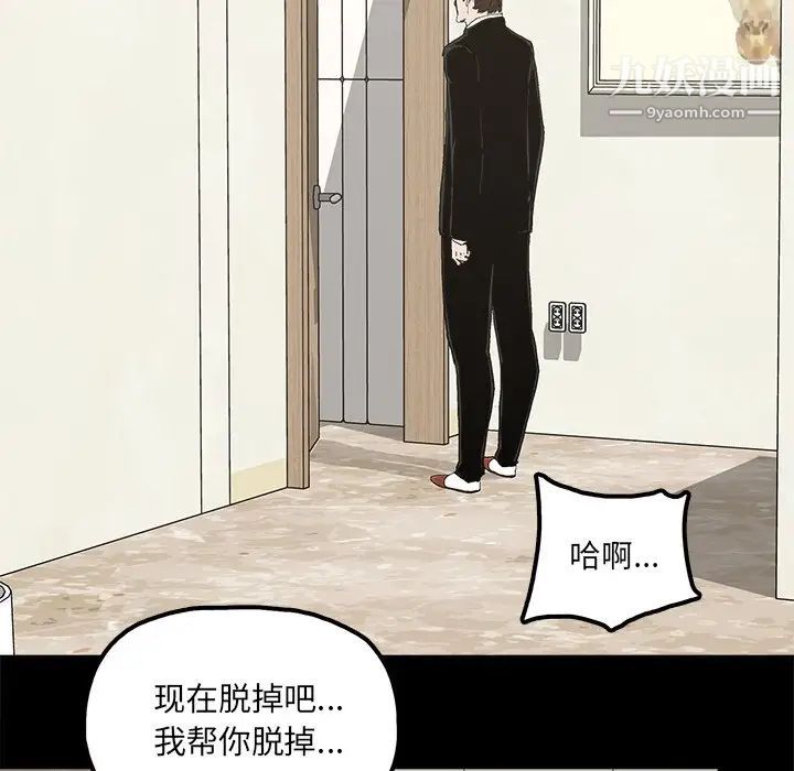 《幸福》漫画 第21话