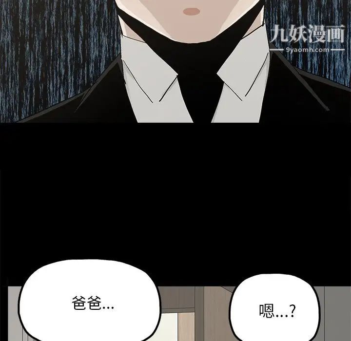 《幸福》漫画 第21话